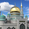 В Москве открывается Соборная мечеть