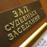 Суд санкционировал домашний арест замглавы таможни Домодедово