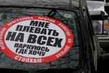 Верховный суд РФ отменил постановление Минюста о ликвидации "СтопХама"