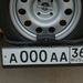 СМИ: власти намерены узаконить продажу "красивых" автомобильных номеров