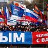 Пять тыс человек собрал митинг в честь присоединения Крыма