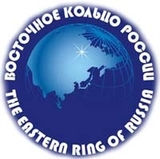 Дюжина регионов РФ договорились о реализации проекта «Восточное кольцо России» на ВЭФ