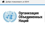 Военная прокуратура во Владимирской области потребовала заблокировать сайты ООН и турецкого агентства Anadolu