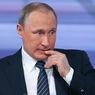 Владимир Путин: Россия не оказывается и не окажется во враждебном кольце