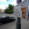Власти Москвы объявили  о масштабном расширении зоны платной парковки