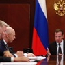 Медведев поручил прекратить действие советских нормативных актов до конца года