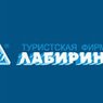 "Турпомощь": Клиенты  "Лабиринта" вылетят в Россию в понедельник