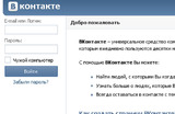 "ВКонтакте" запрещено оставлять комментарии на страницах погибших в авиакатастрофе