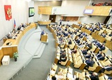 Госдума приняла закон о признании отчуждения территорий России экстремизмом