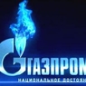 "Газпром" заключил договор на закупки газа с заводом "Ямал СПГ"