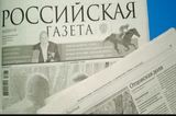 Стоп-лист зарубежных НКО будет публиковаться в «Российской газете»