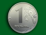 Официальный курс евро к рублю повышен ЦБ на 55 копеек