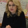 Татьяна Голикова предложила объявить с 30 октября по 7 ноября нерабочие дни