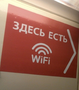 Wi-Fi в метро и не только. HighLoad++ о тонкостях реализации