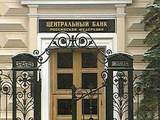 "Центр межбанковских расчетов" лишился права на деятельность