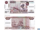 Центробанк сообщил, какие символы россияне хотят видеть на новых купюрах