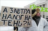 Пользователи сети собирают подписи против налога на интернет в РФ