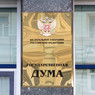 Крымские депутаты Госдумы гордятся санкциями