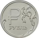 В ЛНР с 1 марта денежной единицей станет рубль