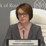 Набиуллина: Полностью исключить возможность повышения ставки невозможно