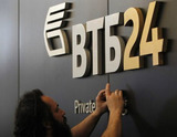 Сбербанк и ВТБ24 выплатят страховку клиентам Мастер банка