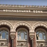 Нацбанк Украины запретил операции в рублях