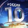 Объявлены 10 символов России по результатам голосования
