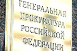 Прокуратура проконтролирует дело об убийстве в амурском ЦБ