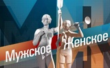 Команда шоу "Мужское / Женское" обратилось в СК после сигнала ребенка о помощи в выпуске
