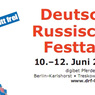 В Берлине стартовал германо-российский фестиваль