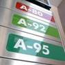 Цены на бензин в России за неделю снизились 