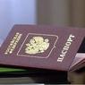 ФМС: россияне в 2016 году могут лишиться паспортов