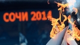 Саратов встретил олимпийский факел с гармошкой
