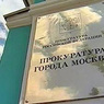 Московская прокуратура обвиняет "Лабиринт" в хищении ста млн руб