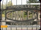 Найдено тело 2-го погибшего при ЧП на химкомбинате в Красноярске