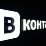 Пользователей "ВКонтакте" атаковал опасный вирус