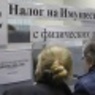 В Россия хотят ввести новый налог: важно знать