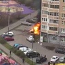 Автомобиль взорвался во дворе жилого дома в Новой Москве