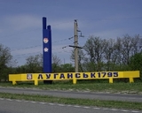 Войска Украины взяли под контроль юго-восток Луганска