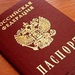 В Москве задержали более 50 человек по подозрению в изготовлении фальшивых документов