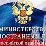 МИД: Россия не проявляет интереса к возвращению формата G8