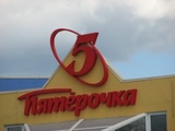 Грабители вынесли из магазина "Пятерочка" в Москве 1 млн рублей