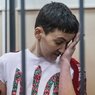 СКР завершил расследование дела Надежды Савченко