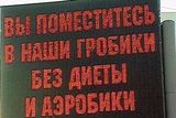 Хорошие новости: каждому россиянину гарантируют бесплатный гроб