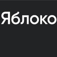 Конкуренты по борьбе за думские кресла активно требуют снять "Яблоко" с выборов