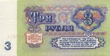 Рубль вырос почти на трёшку к иностранной валюте в начале торгов