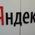 "Яндекс" сообщил о пожаре в дата-центре в Рязанской области после атаки БПЛА