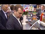 Медведев будет лично ходить по магазинам и проверять цены