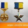 Надежда Савченко получила звезду Героя Украины