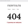 &laquo;Газета.ру&raquo; удалила публикацию о предложении депутатов КПРФ разблокировать Telegram